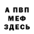 МЕТАДОН кристалл Alex Uuu