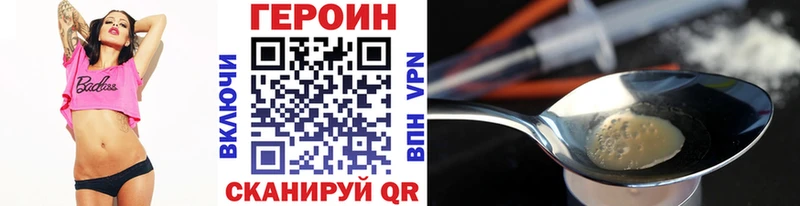 ГЕРОИН герыч  Купить  Киров 