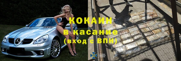 кокаин премиум Новокубанск