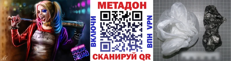 МЕТАДОН белоснежный  Купить где  Киров 